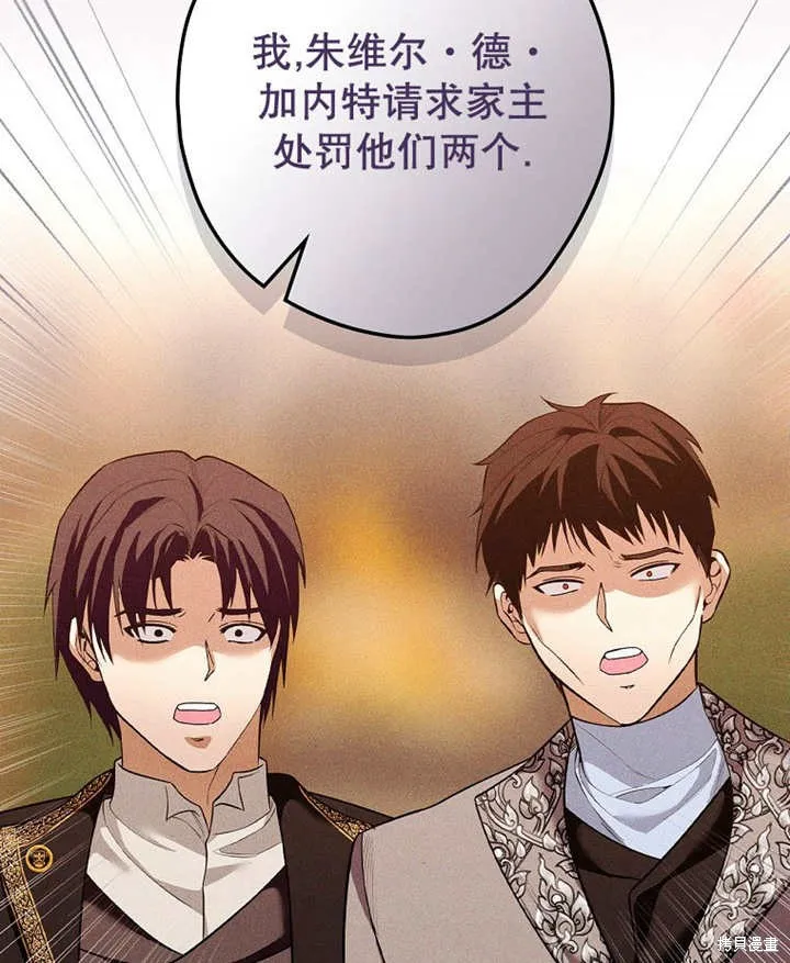 第37话 第69页