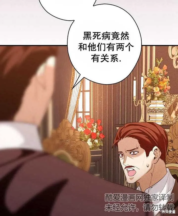 第37话 第71页