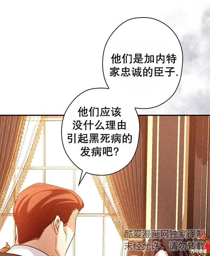 第37话 第76页
