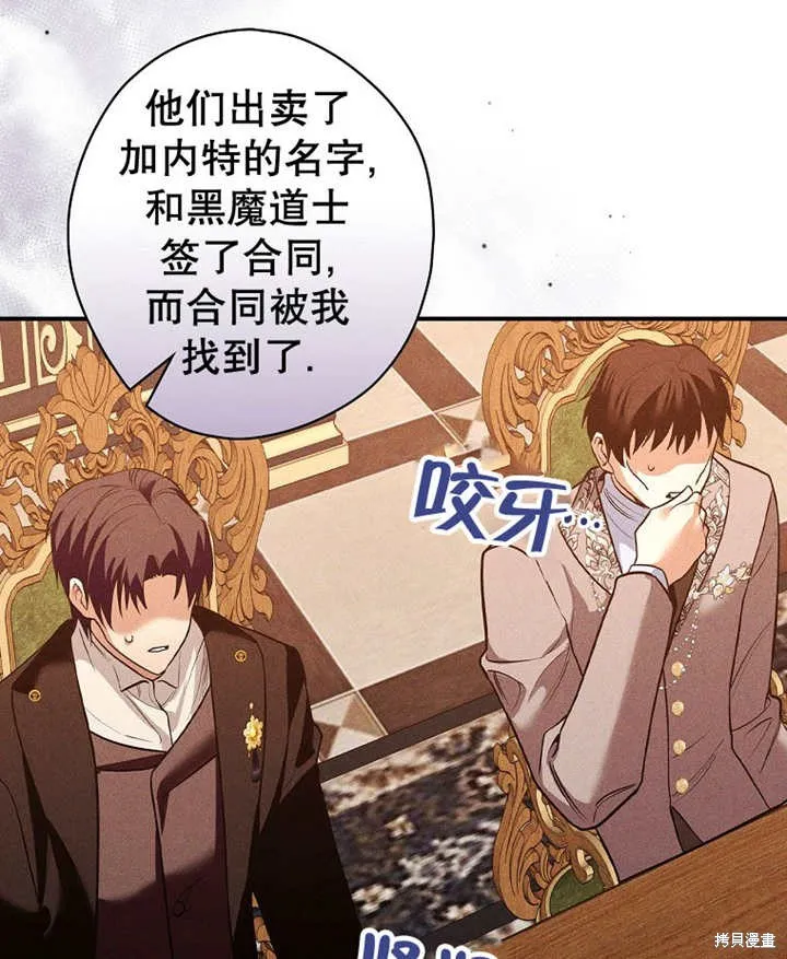 第37话 第78页