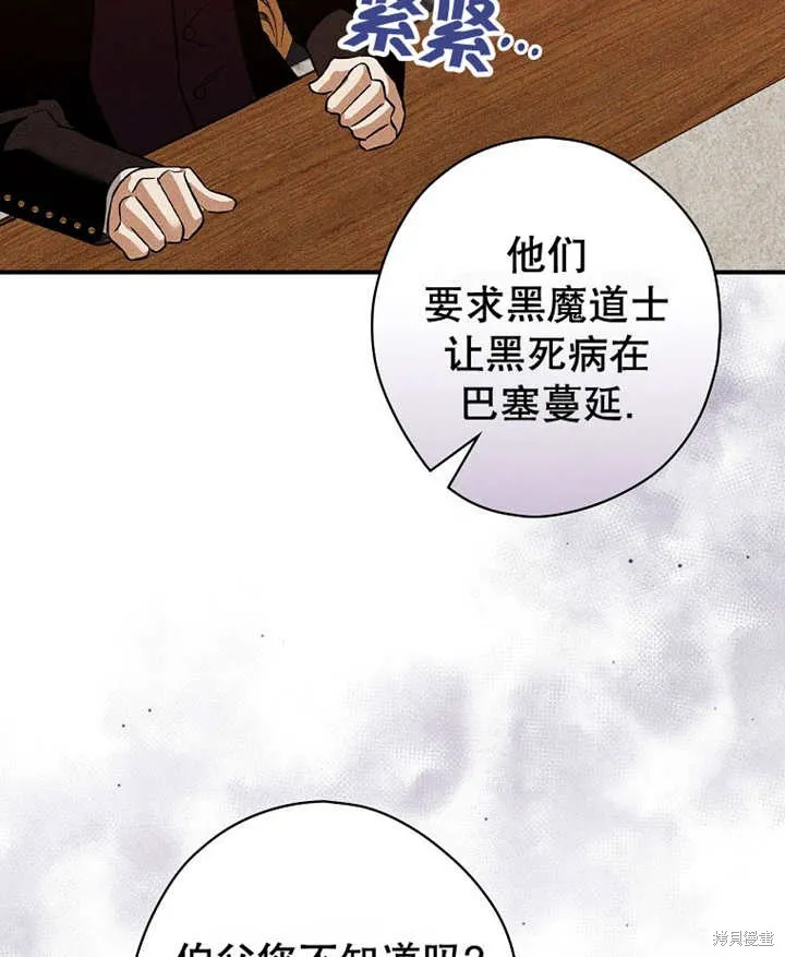第37话 第79页