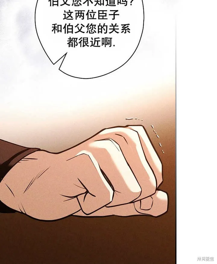 第37话 第80页