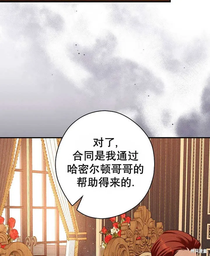 第37话 第81页
