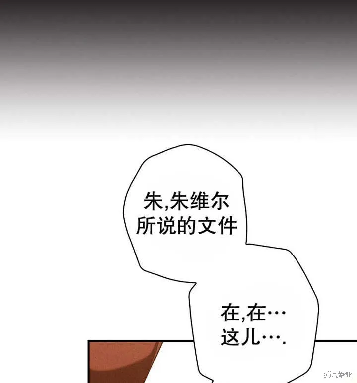 第37话 第87页