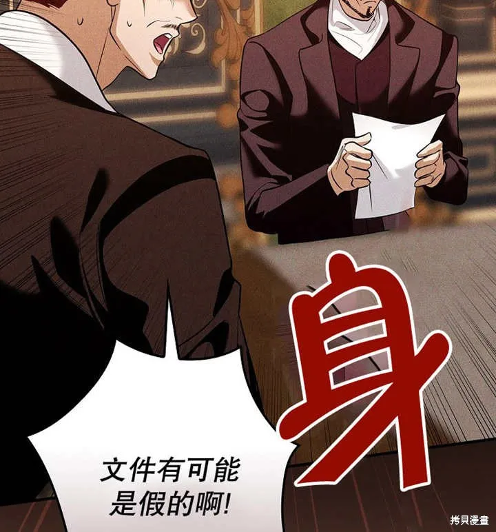 第37话 第96页