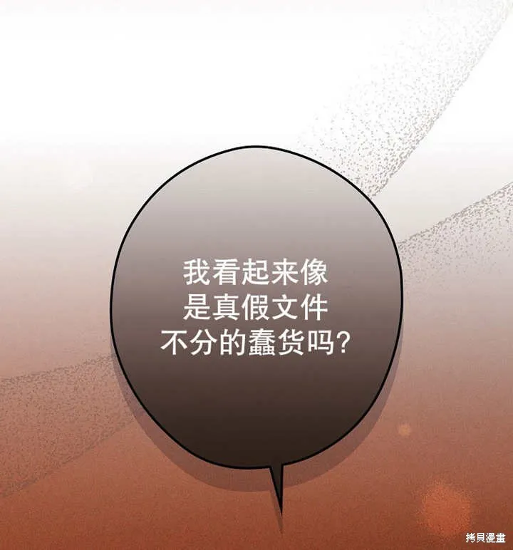第37话 第98页