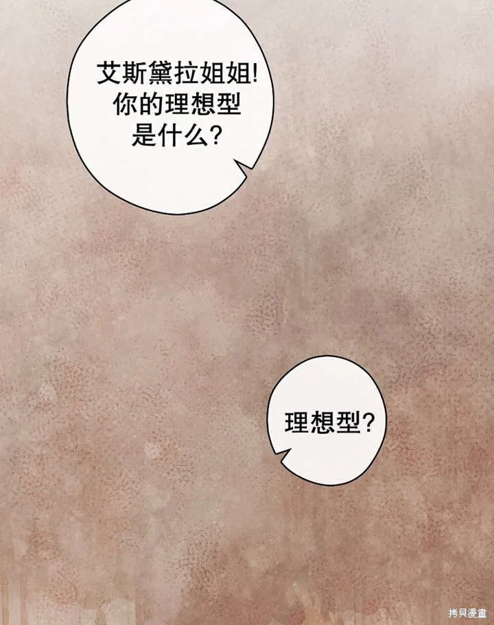 第36话 第58页