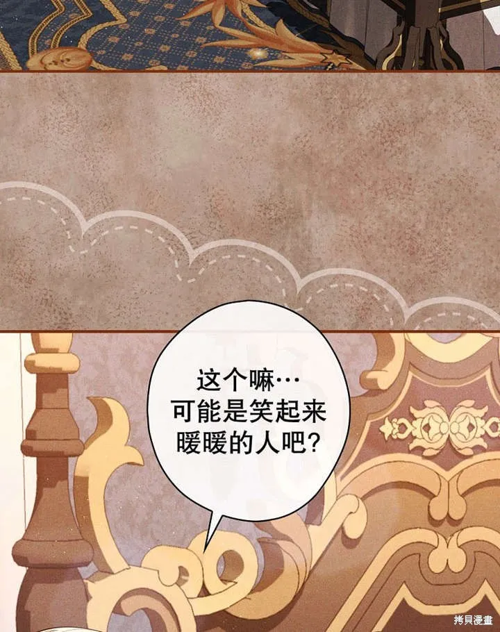第36话 第60页