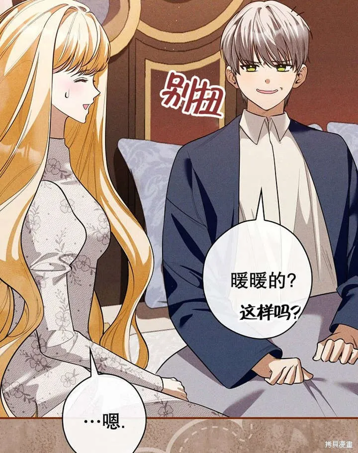 第36话 第61页