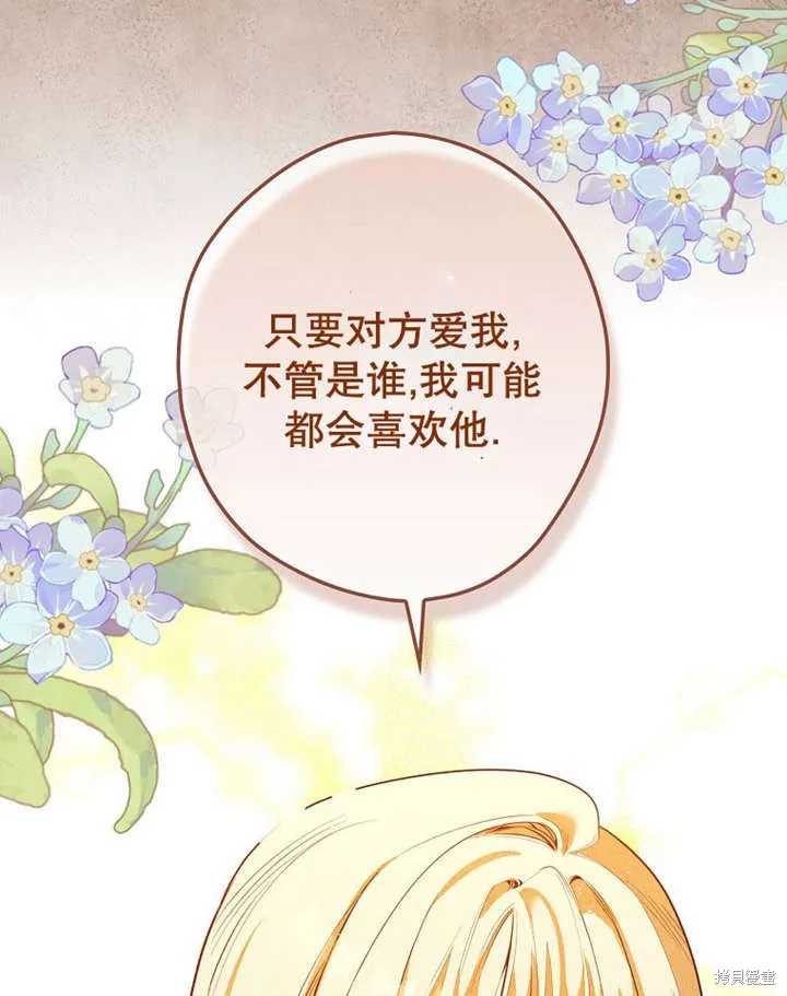 第36话 第66页