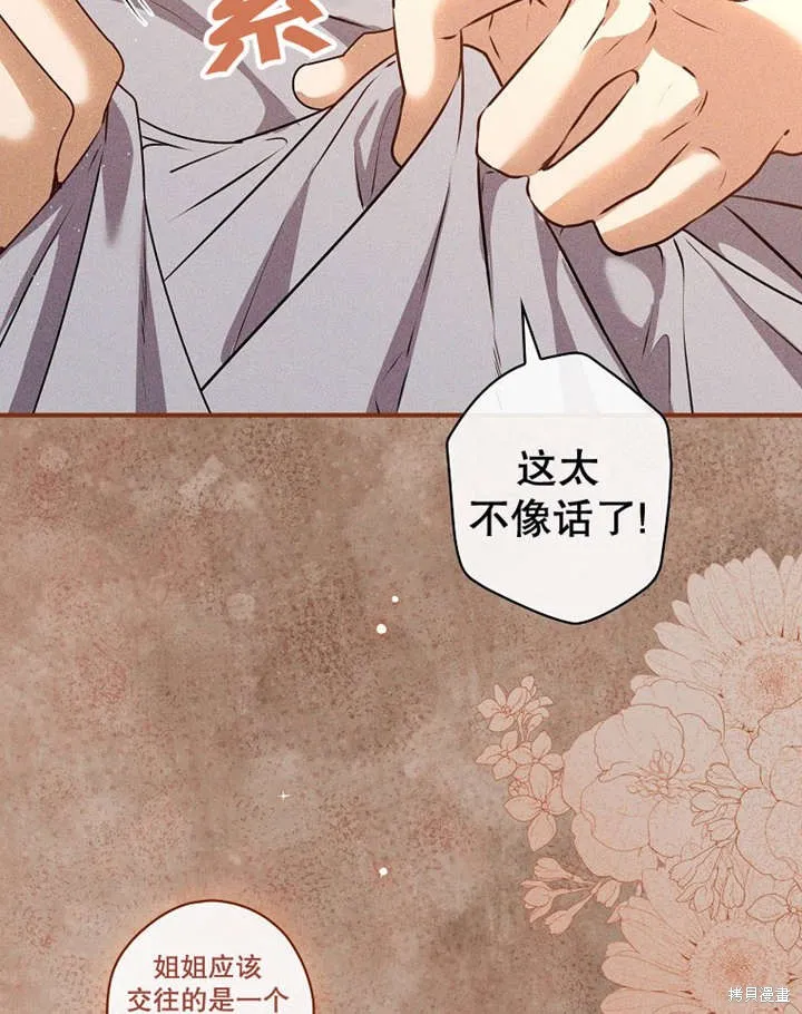 第36话 第69页