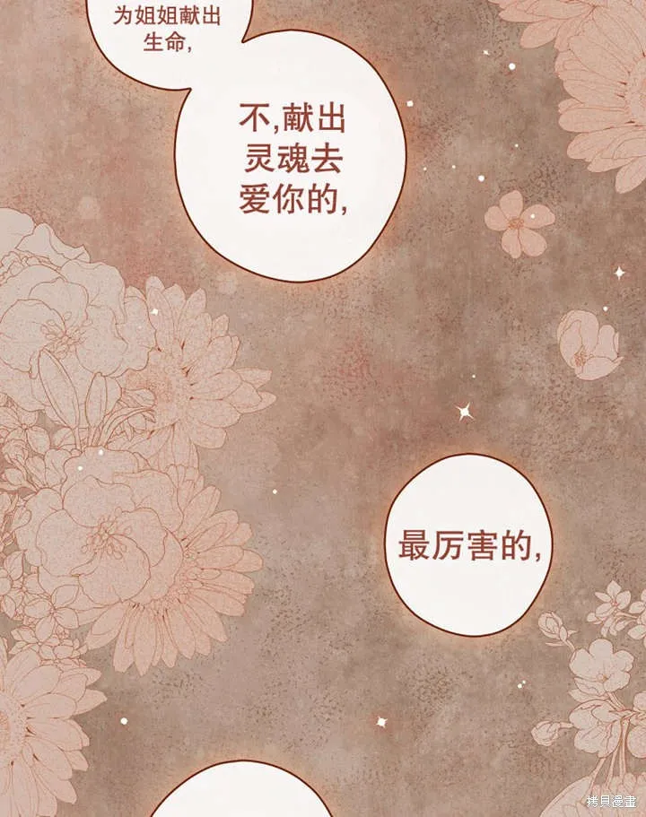 第36话 第70页
