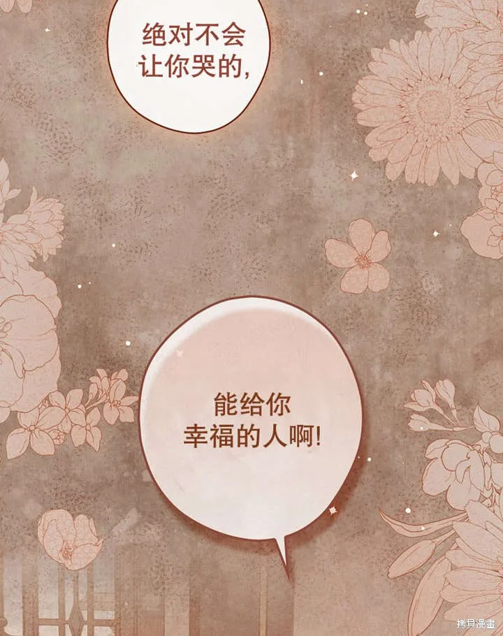 第36话 第71页