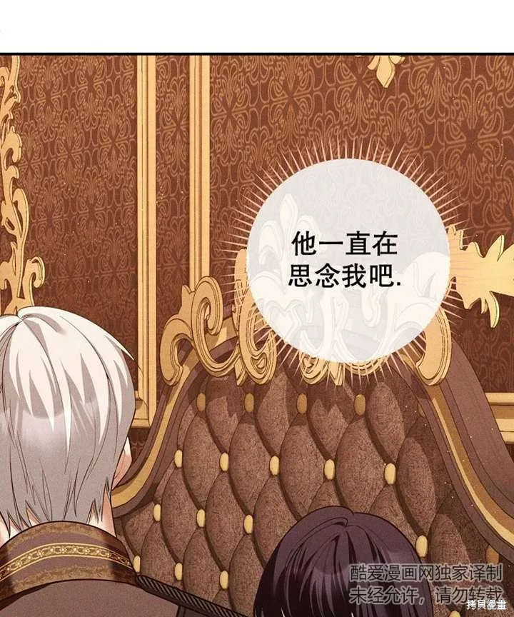 第36话 第85页