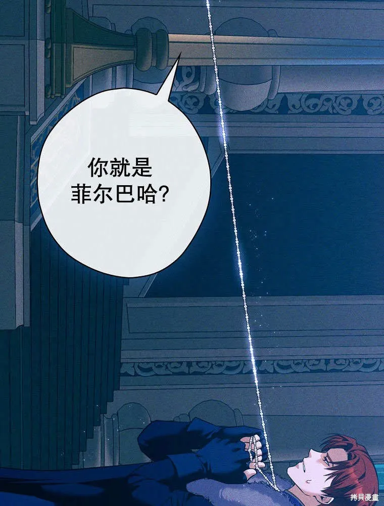 第35话 第5页