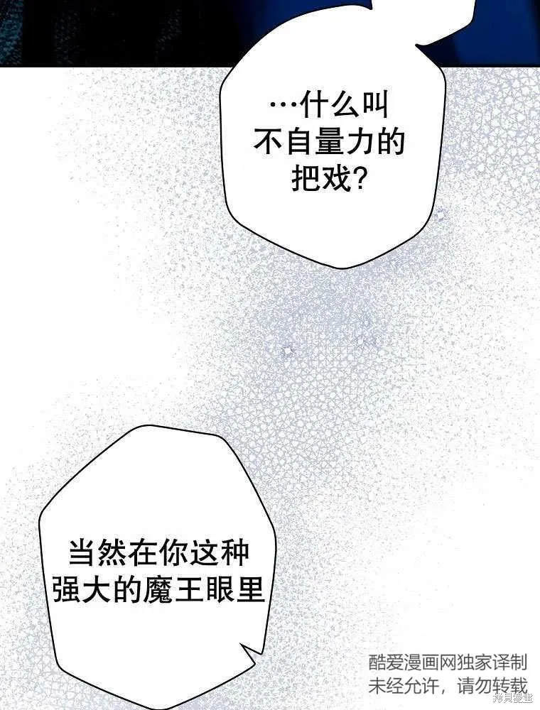 第35话 第30页