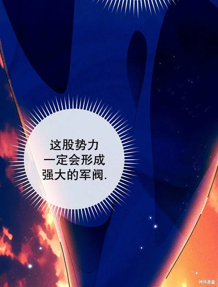 第35话 第54页