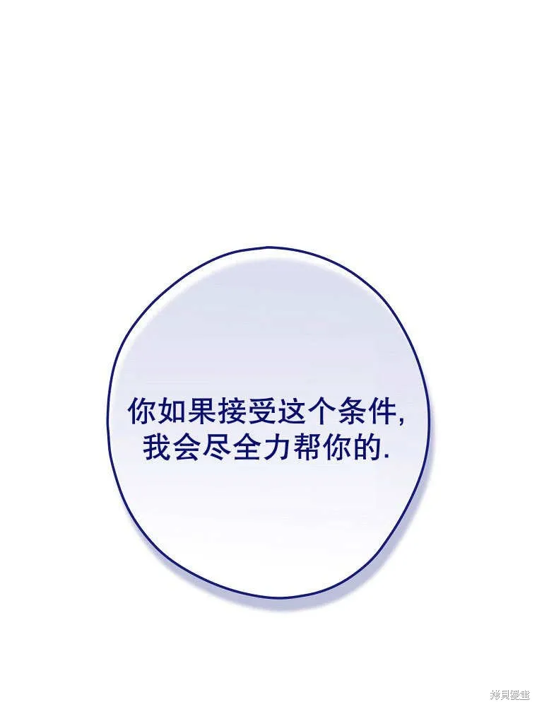 第35话 第68页