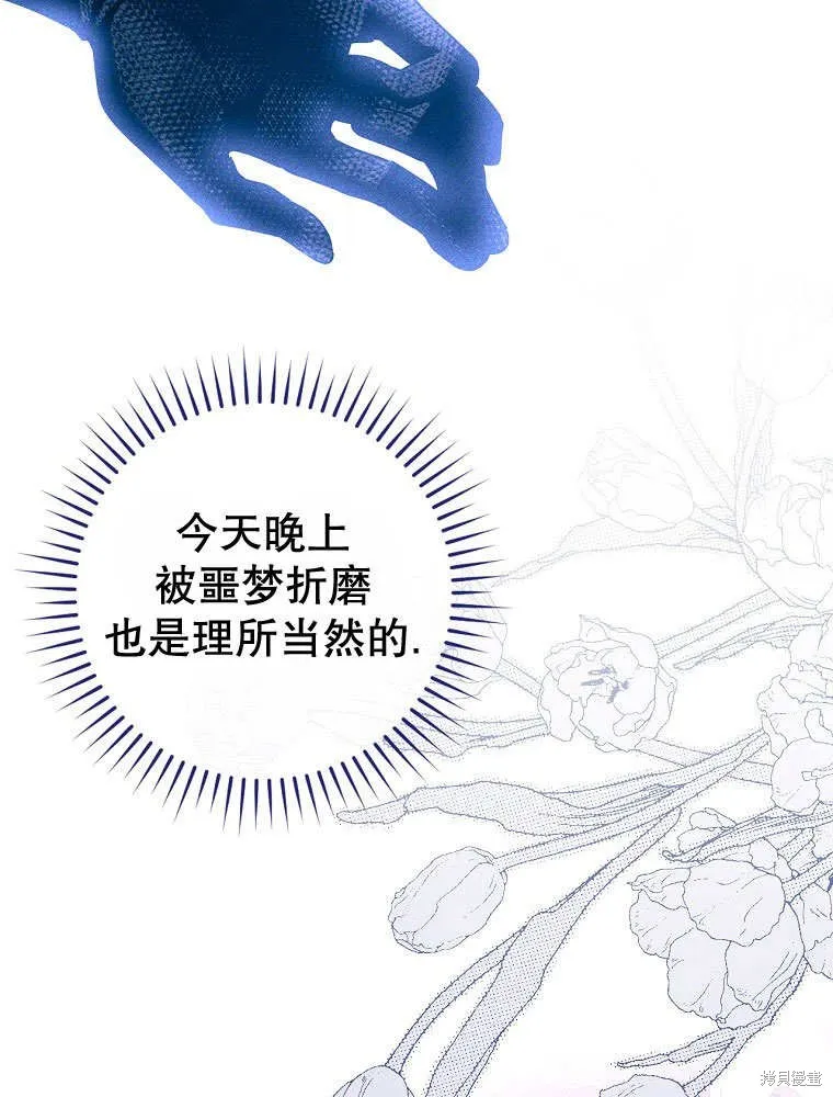 第35话 第77页