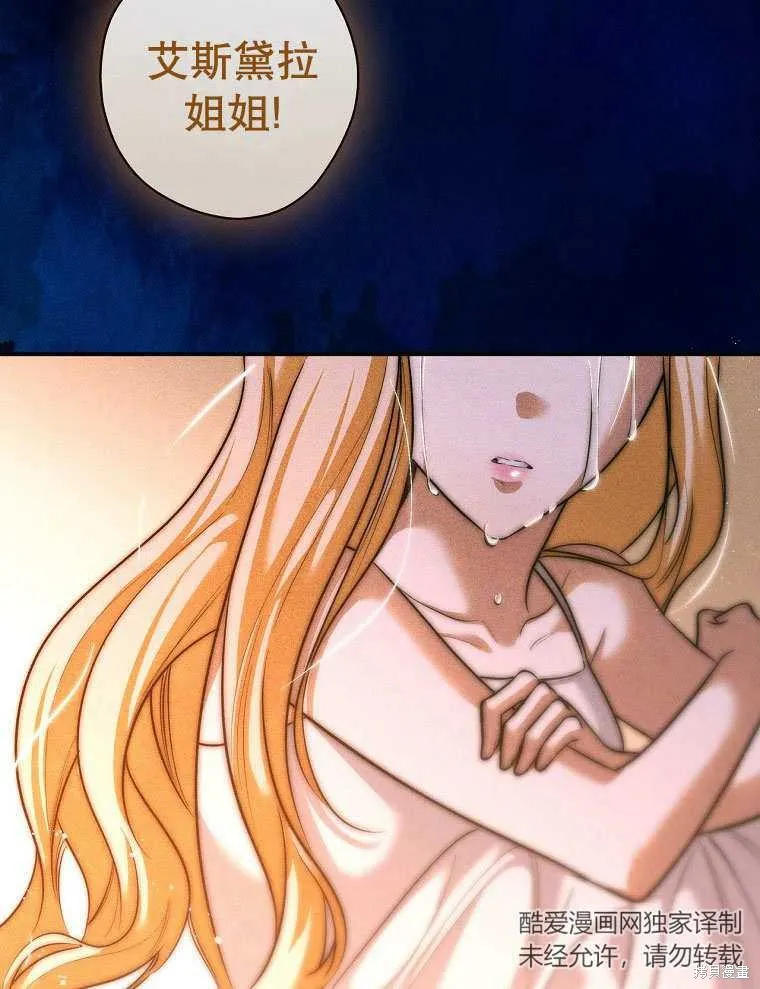 第35话 第104页
