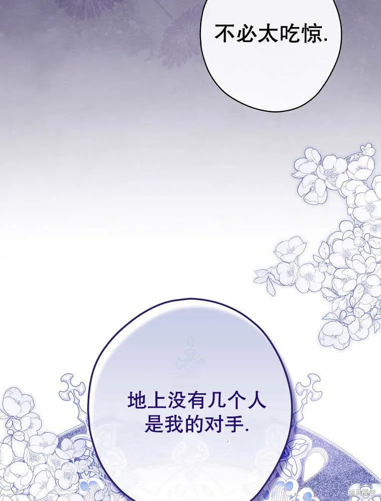 第34话 第20页