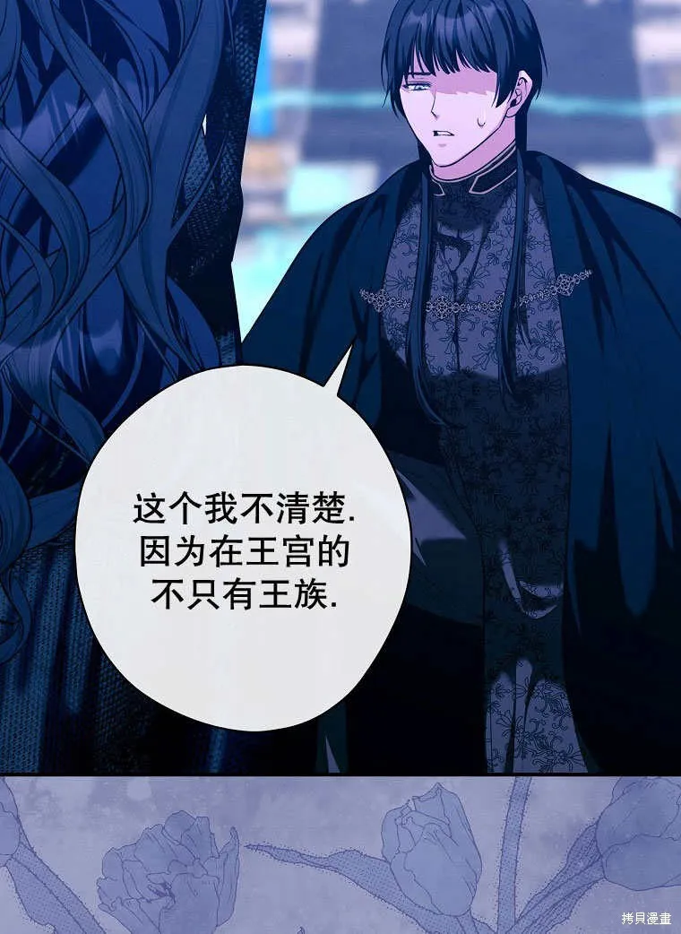 第34话 第46页