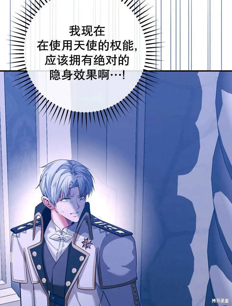 第34话 第71页