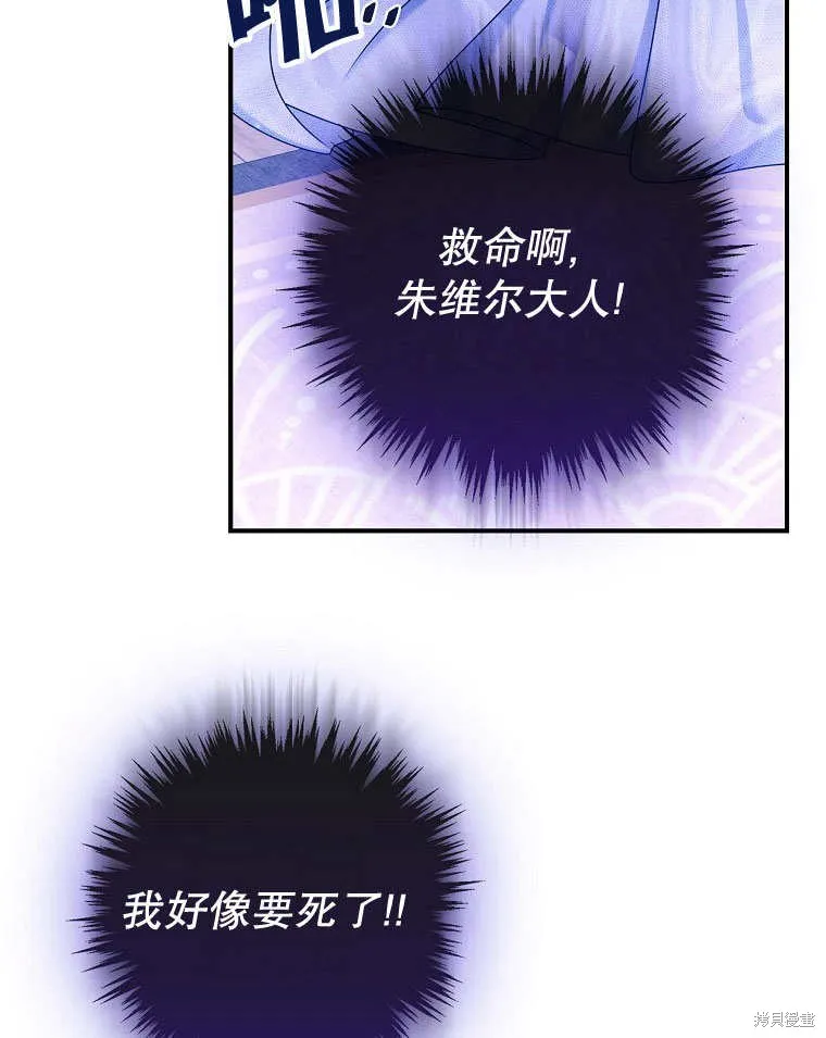 第33话 第3页