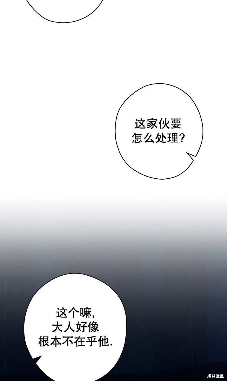 第33话 第30页