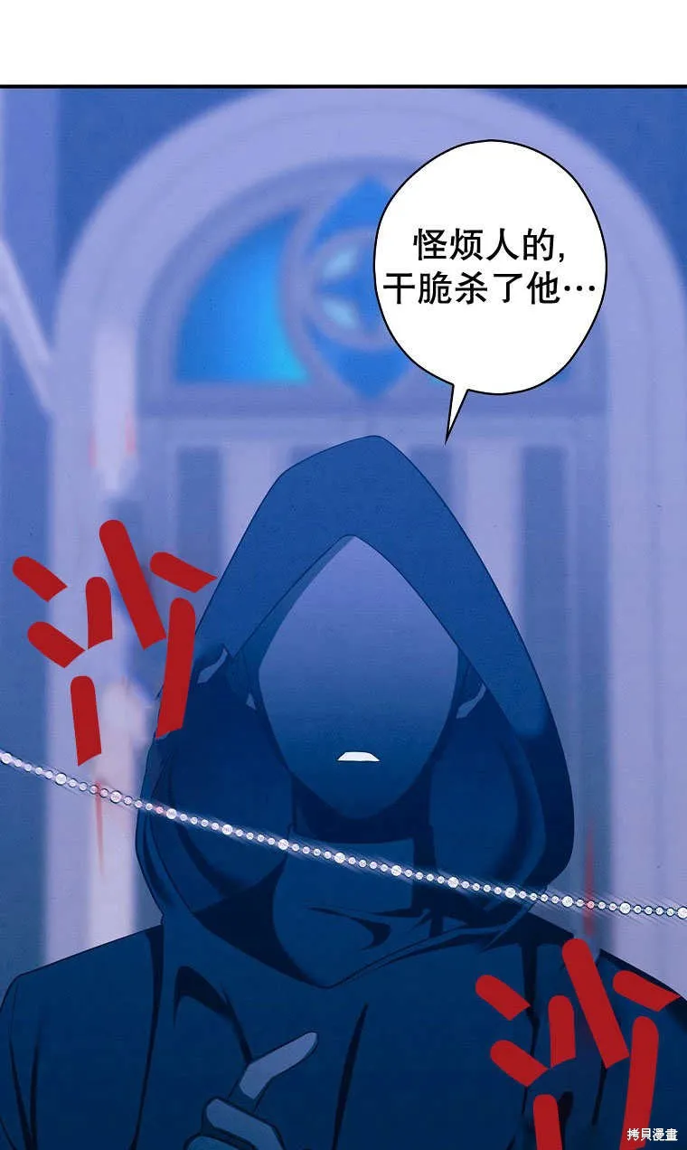 第33话 第32页