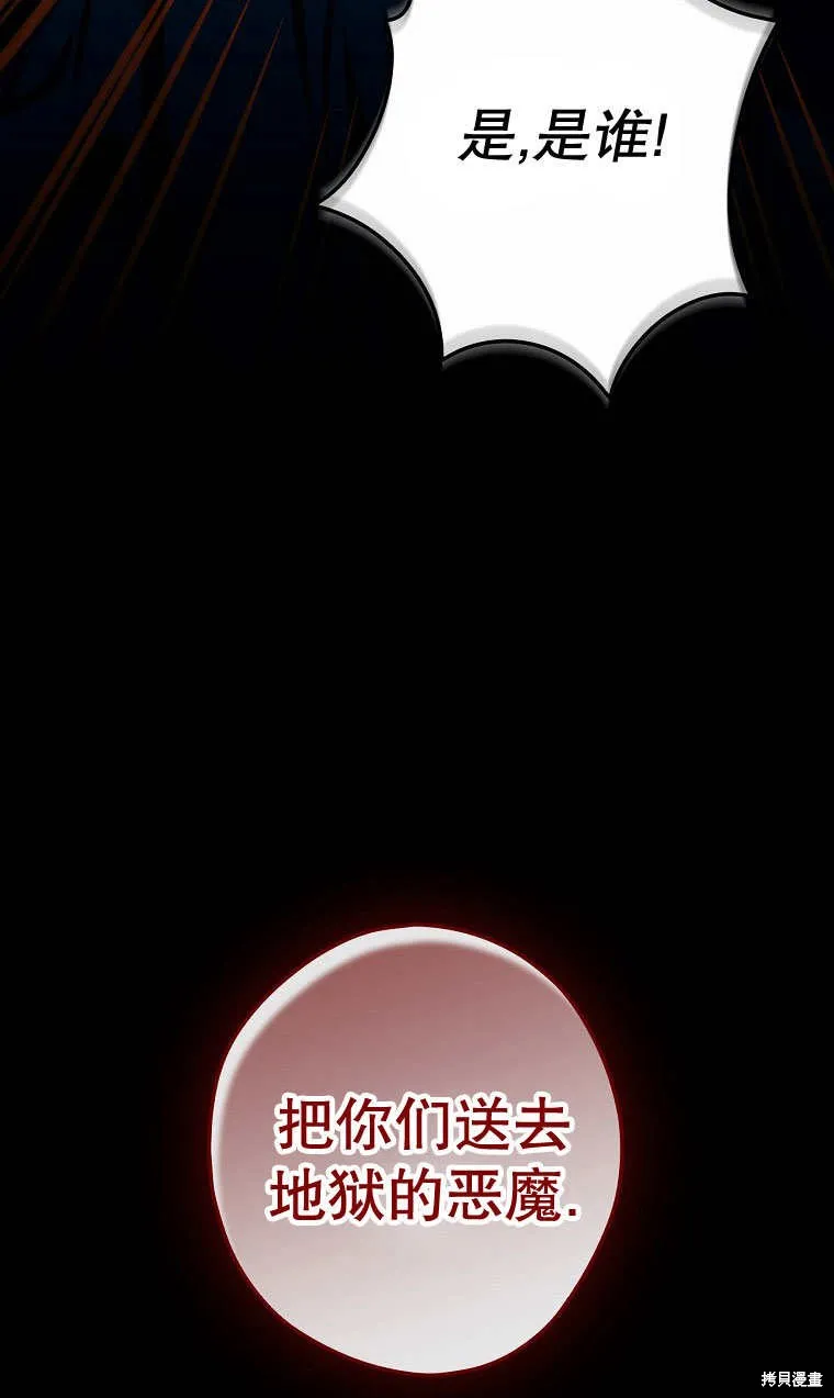 第33话 第36页
