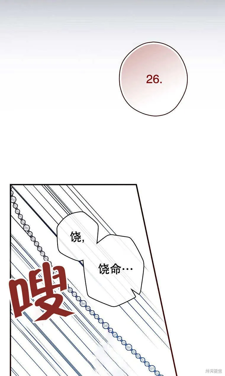 第33话 第46页