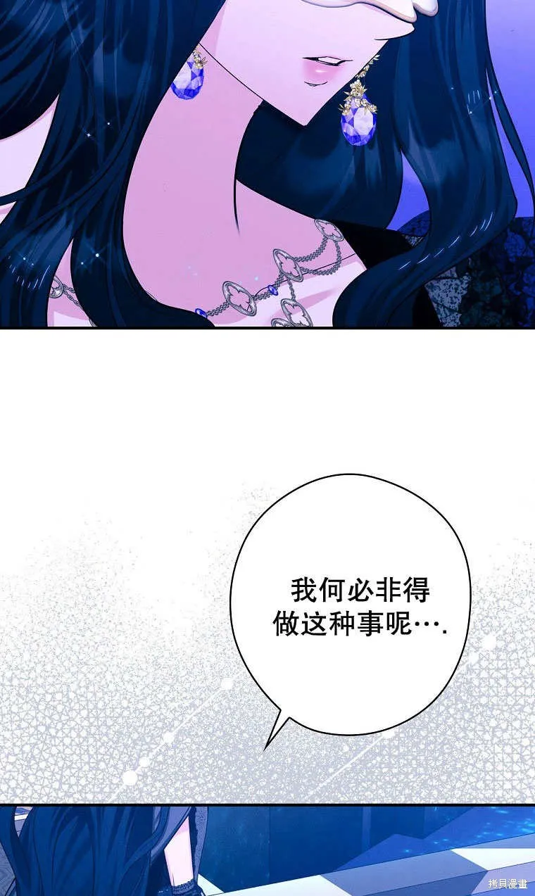 第33话 第53页