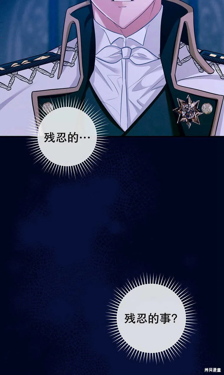 第33话 第59页