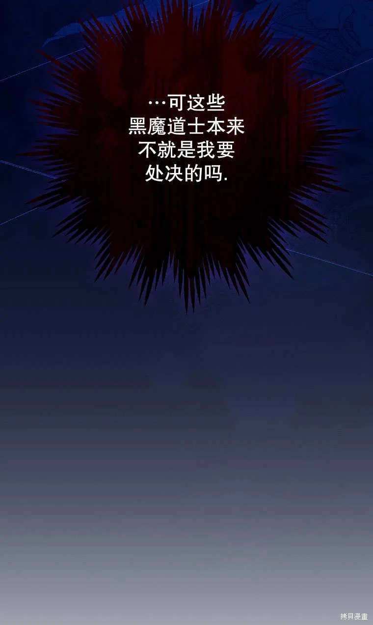 第33话 第61页