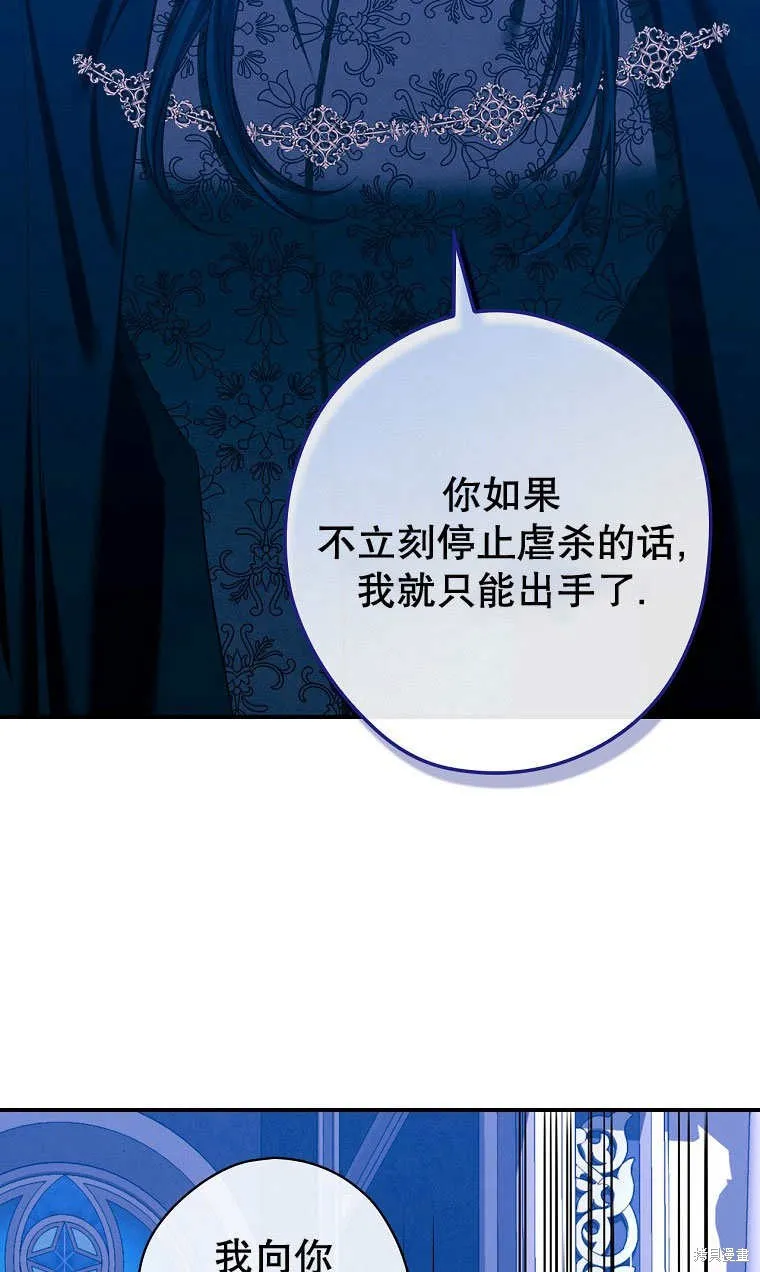 第33话 第65页