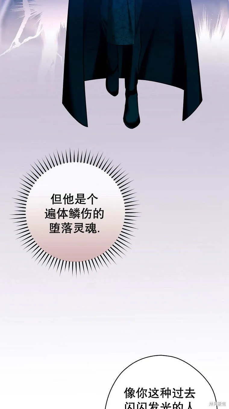 第33话 第71页