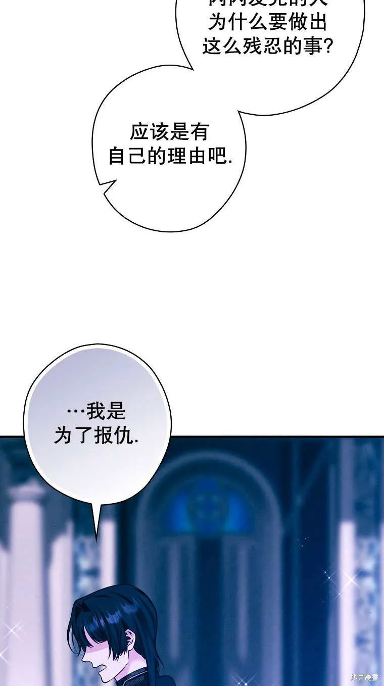 第33话 第72页