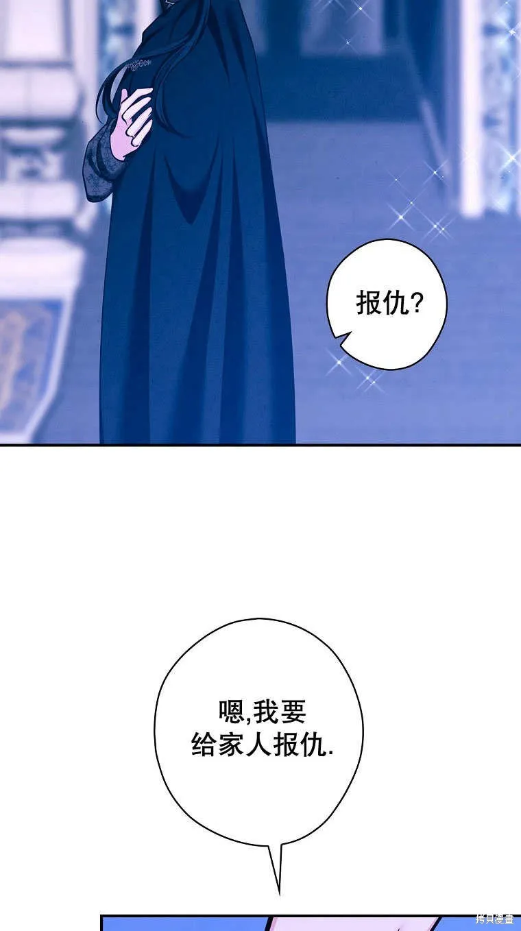 第33话 第73页