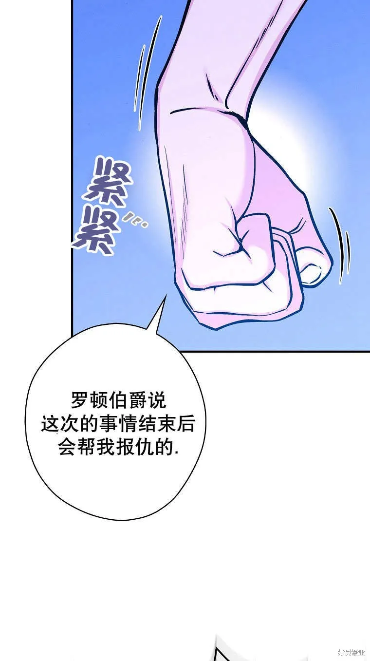 第33话 第74页