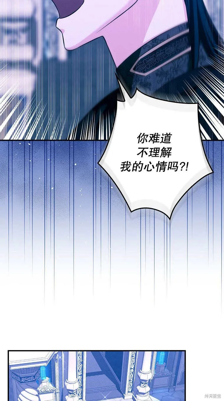 第33话 第76页
