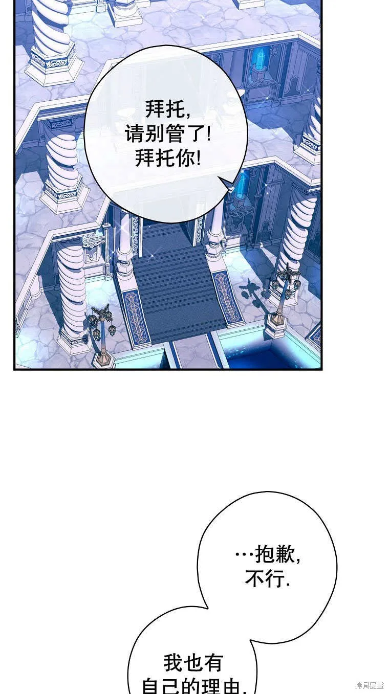 第33话 第77页