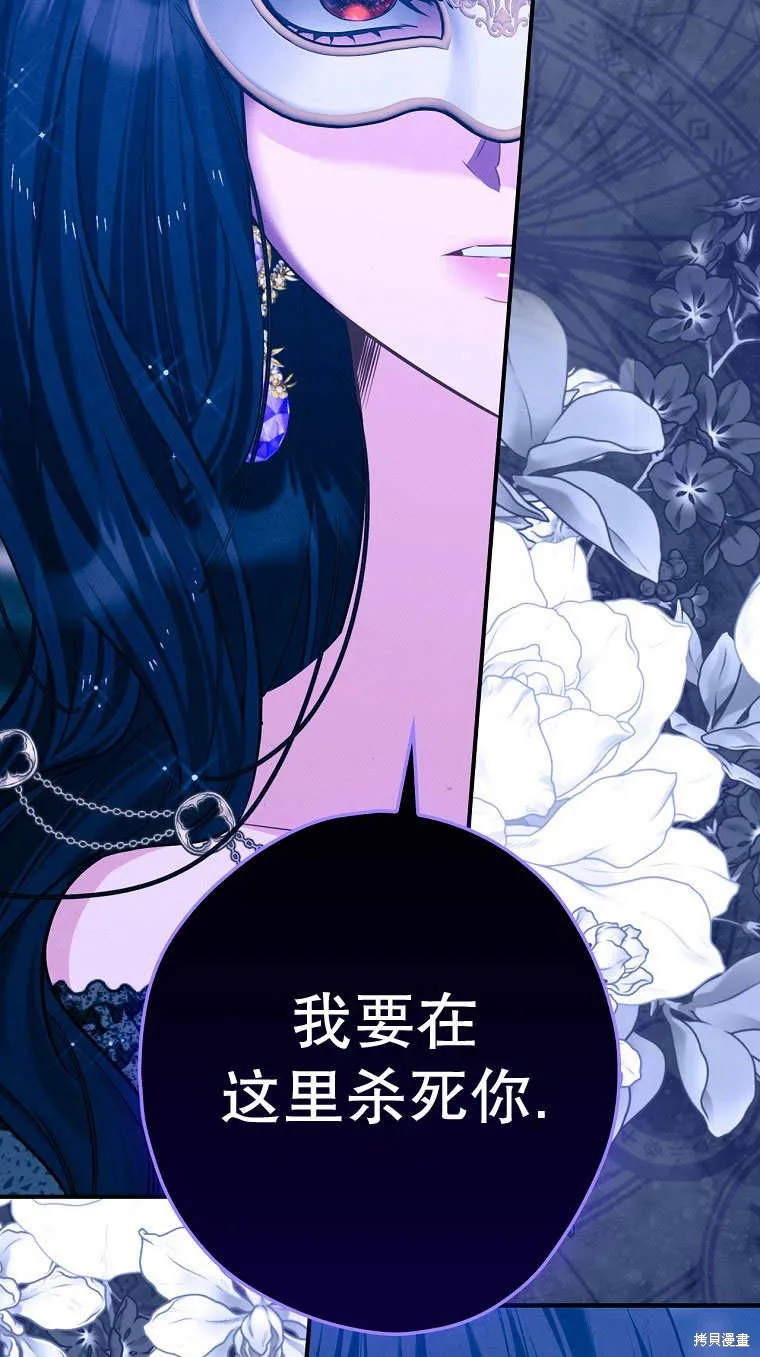 第33话 第81页