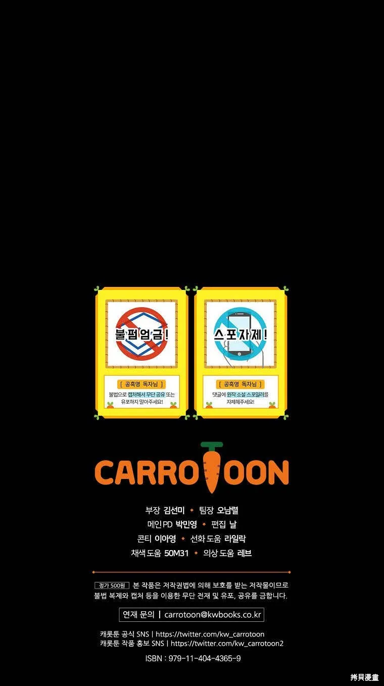 第33话 第88页