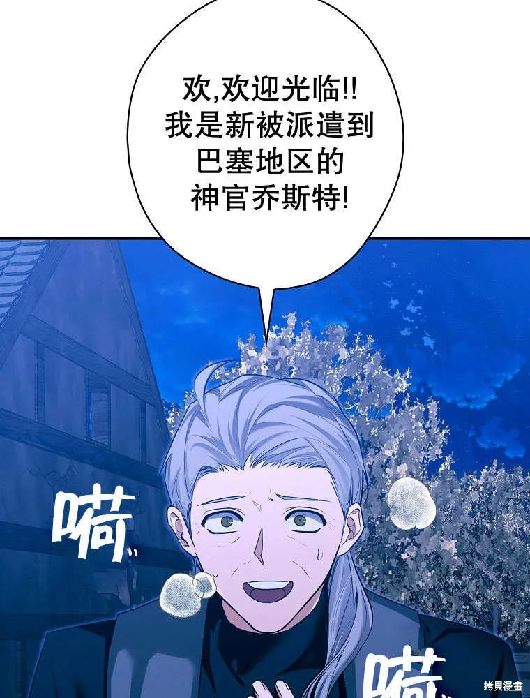 第32话 第6页