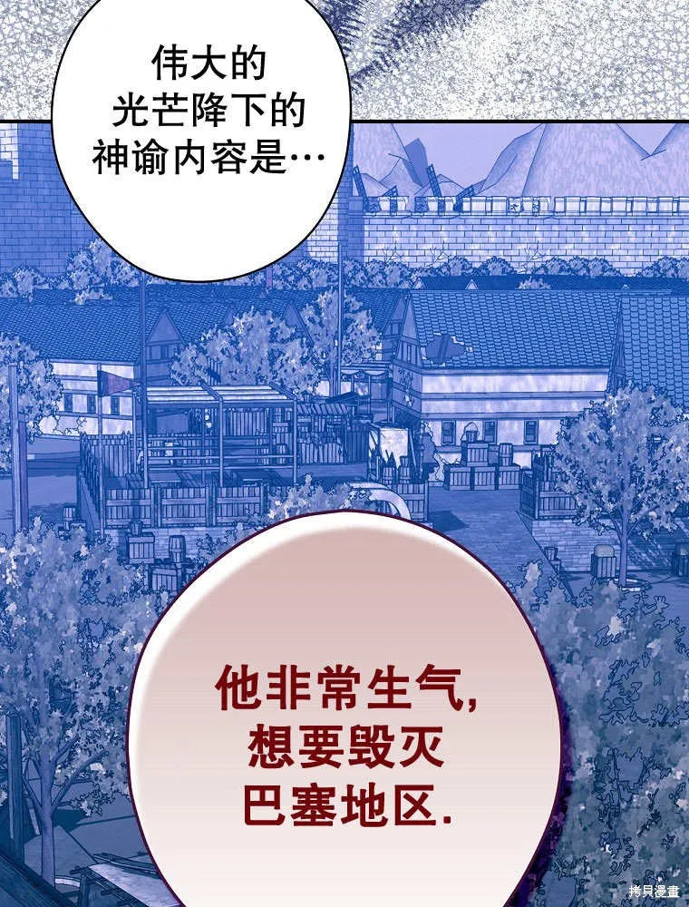 第32话 第12页