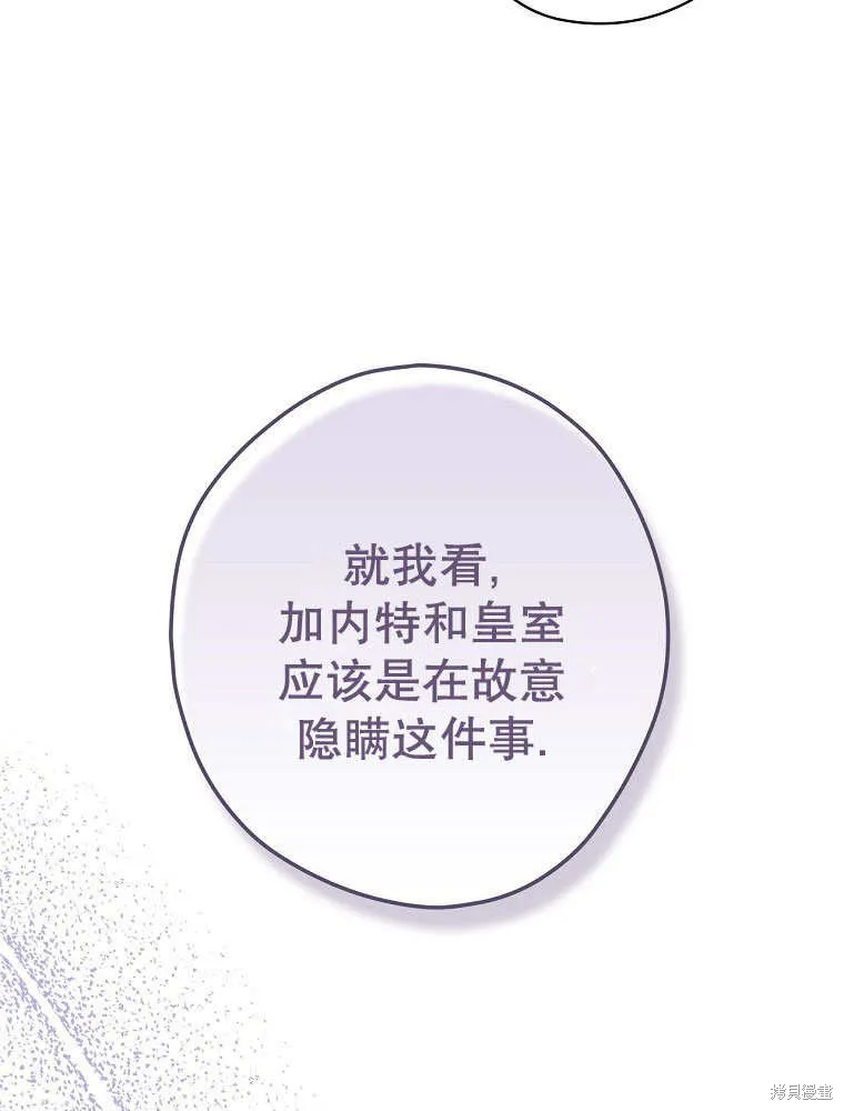 第32话 第36页
