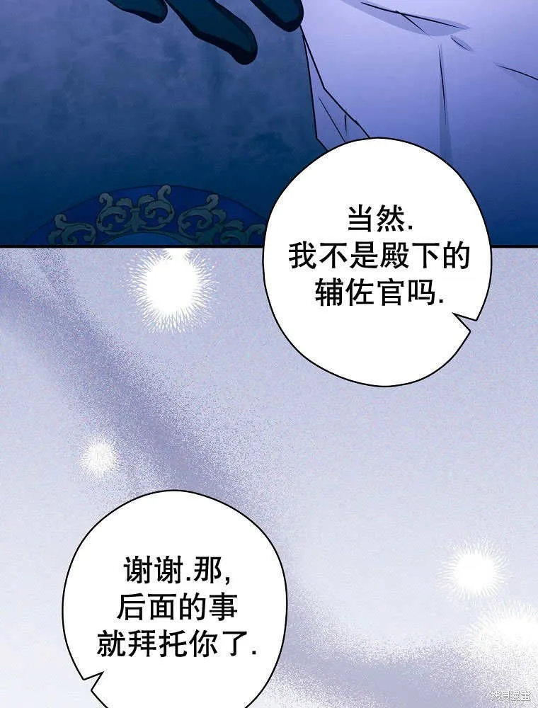 第32话 第45页