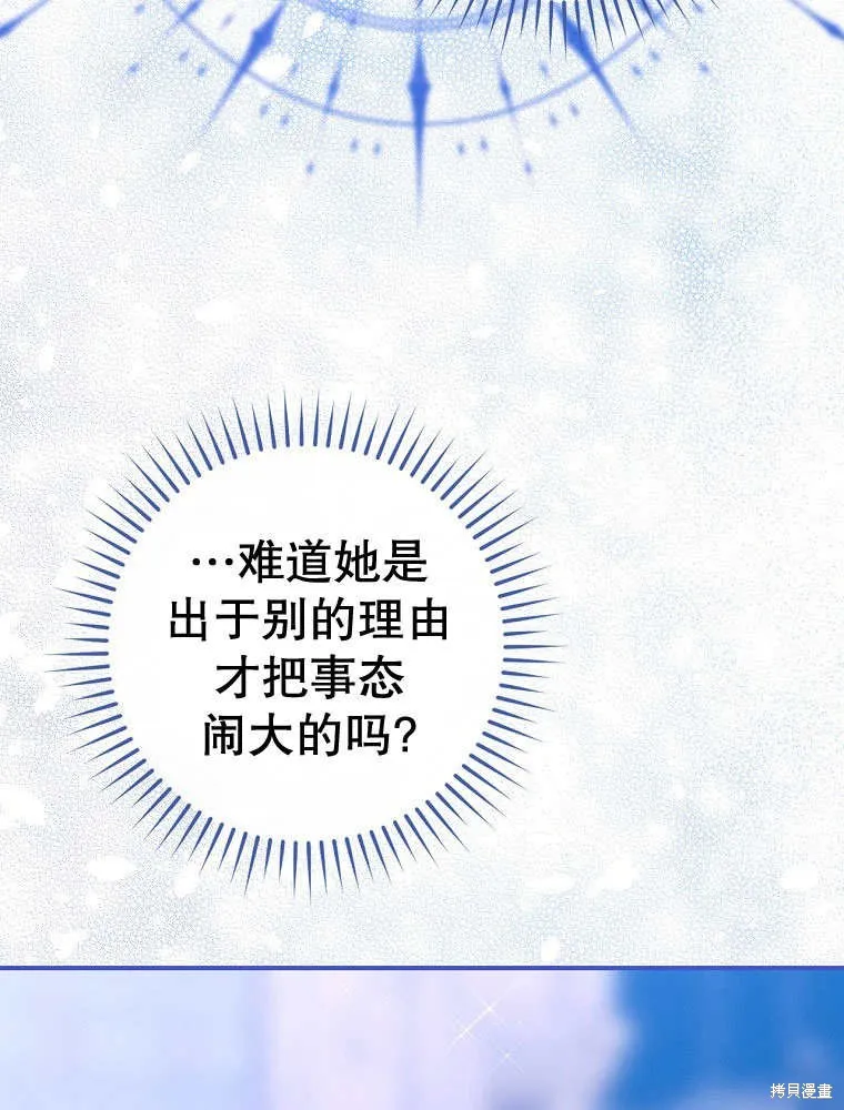 第32话 第64页