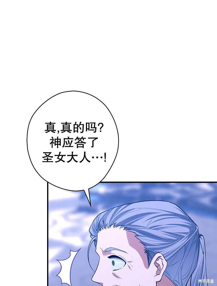 第32话 第80页